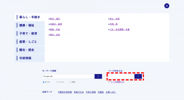 検索画面の画像